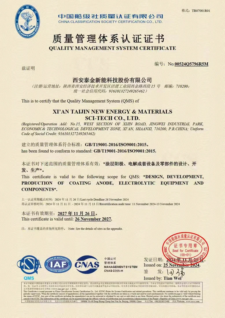 TJNE ISO 9001:2015 quality management system certificate